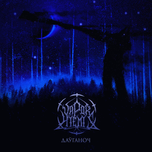 Vapor Hiemis : Даўганоч